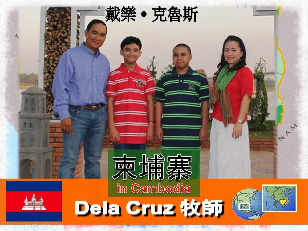 Dela Cruz
