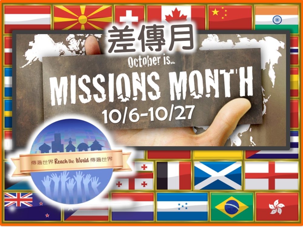 Missions Month 2024